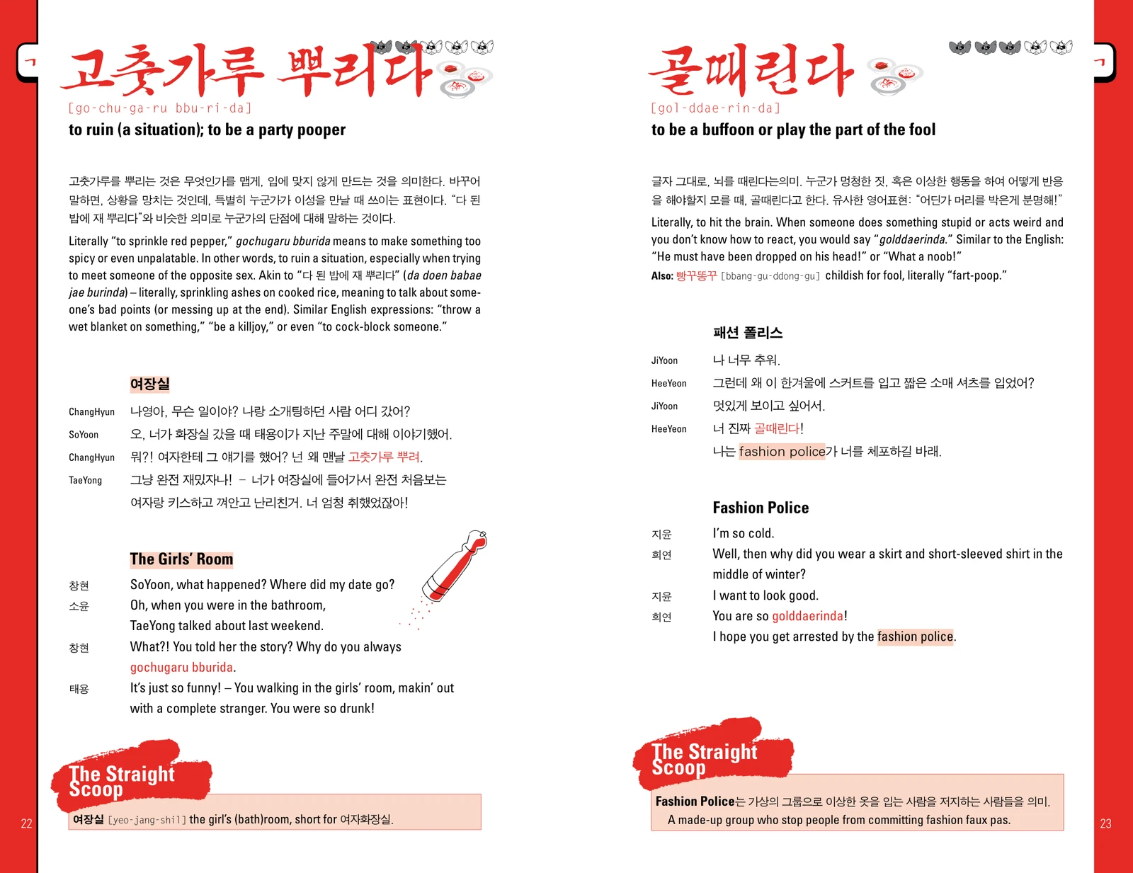 Two Korean slang entries explain being a party pooper and acting the fool through bilingual conversations.